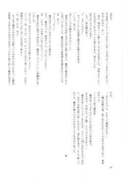 Page 26 of Floriography