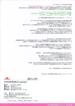 Page 14 of Hiyake Mizugi no Hon! 2 episode 1