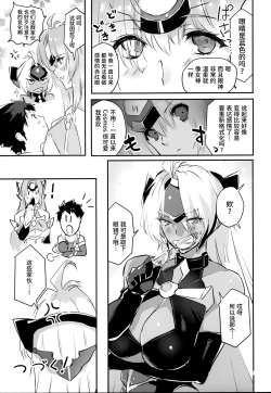 Page 16 of hepatica8.0 Kyoushuu no Shou