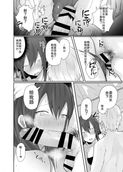 Page 11 of Iinchou wa Futsuu no Onnanoko ni Naritagatte iru