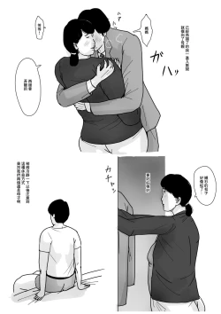 Page 51 of Boshi Soukan Senmonsan" Vol. 1