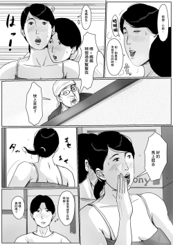 Page 22 of Boshi Soukan Senmonsan" Vol. 2