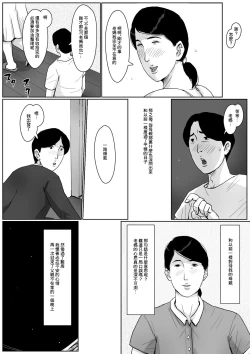 Page 23 of Boshi Soukan Senmonsan" Vol. 2