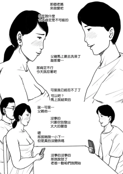 Page 40 of Boshi Soukan Senmonsan" Vol. 3