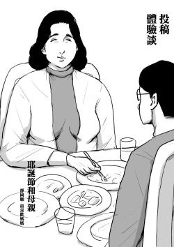 Page 52 of Boshi Soukan Senmonsan" Vol. 3