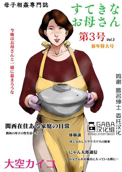 Download Boshi Soukan Senmonsan" Vol. 3