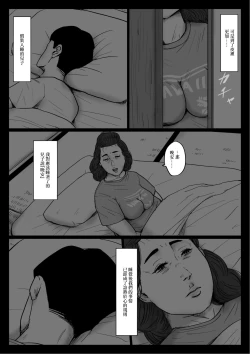 Page 15 of Boshi Soukan Senmonsan" Vol. 4