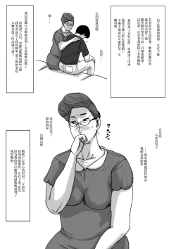 Page 48 of Boshi Soukan Senmonsan" Vol. 4