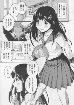 Page 4 of Chitanda Eru no Sainan