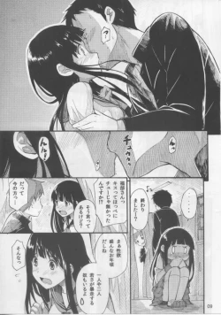 Page 8 of Chitanda Eru no Sainan