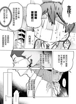 Page 21 of Gochisou-sama ga Kikoenai! | 你还没说多谢款待! 1