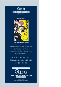 Page 7 of Love Qualia | 爱情感质 后记2