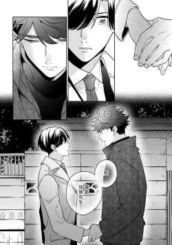 Page 118 of Yume nara Doko made Yurusaremasu ka? | 如果是梦的话能原谅到哪一步呢? Ch. 1-6