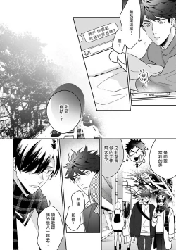 Page 133 of Yume nara Doko made Yurusaremasu ka? | 如果是梦的话能原谅到哪一步呢? Ch. 1-6