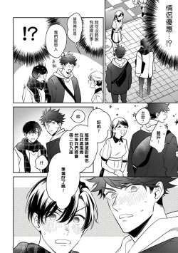 Page 135 of Yume nara Doko made Yurusaremasu ka? | 如果是梦的话能原谅到哪一步呢? Ch. 1-6