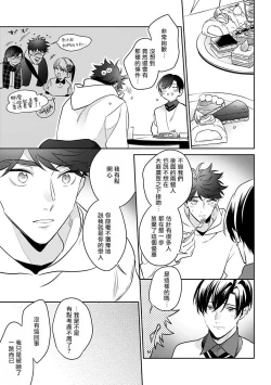 Page 136 of Yume nara Doko made Yurusaremasu ka? | 如果是梦的话能原谅到哪一步呢? Ch. 1-6