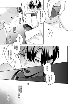 Page 150 of Yume nara Doko made Yurusaremasu ka? | 如果是梦的话能原谅到哪一步呢? Ch. 1-6