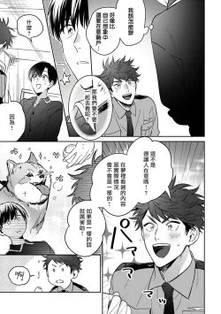 Page 36 of Yume nara Doko made Yurusaremasu ka? | 如果是梦的话能原谅到哪一步呢? Ch. 1-6