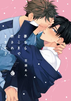 Page 3 of Yume nara Doko made Yurusaremasu ka? | 如果是梦的话能原谅到哪一步呢? Ch. 1-6