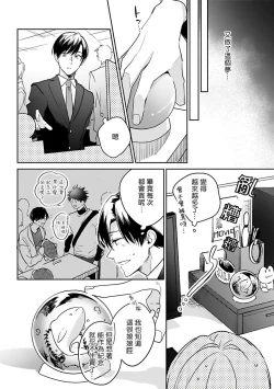 Page 56 of Yume nara Doko made Yurusaremasu ka? | 如果是梦的话能原谅到哪一步呢? Ch. 1-6