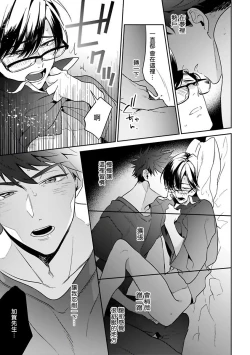 Page 75 of Yume nara Doko made Yurusaremasu ka? | 如果是梦的话能原谅到哪一步呢? Ch. 1-6