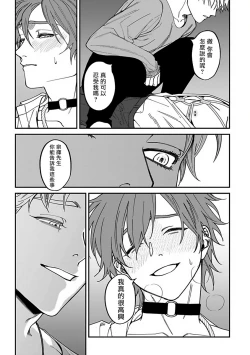 Page 23 of Kabukichou Bad Trip 2 | 歌舞伎町 Bad Trip 2 Ch. 4-5