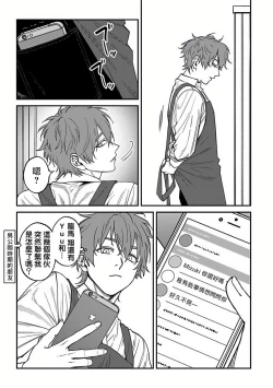 Page 38 of Kabukichou Bad Trip 2 | 歌舞伎町 Bad Trip 2 Ch. 4-5