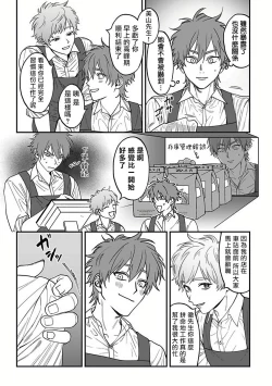 Page 40 of Kabukichou Bad Trip 2 | 歌舞伎町 Bad Trip 2 Ch. 4-5