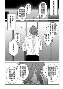 Page 51 of Kabukichou Bad Trip 2 | 歌舞伎町 Bad Trip 2 Ch. 4-5