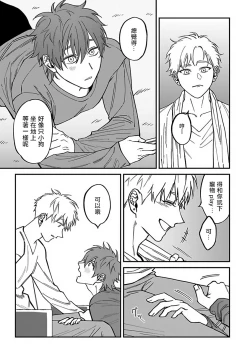 Page 5 of Kabukichou Bad Trip 2 | 歌舞伎町 Bad Trip 2 Ch. 4-5