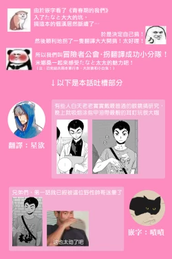 Page 37 of PERFECT FIT Ch. 1-2