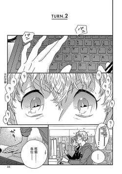 Page 38 of PERFECT FIT Ch. 1-2