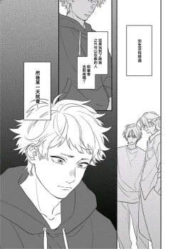 Page 34 of Cupid ni Rakurai | 落雷击中丘比特 Ch. 8-10
