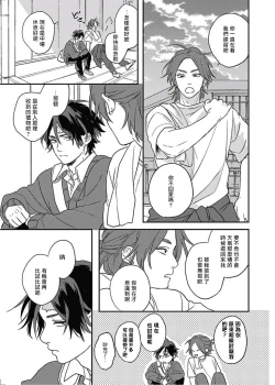 Page 56 of Cupid ni Rakurai | 落雷击中丘比特 Ch. 8-10