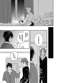 Page 84 of Cupid ni Rakurai | 落雷击中丘比特 Ch. 8-10