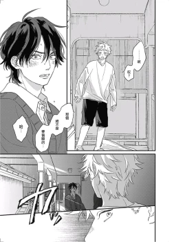 Page 90 of Cupid ni Rakurai | 落雷击中丘比特 Ch. 8-10