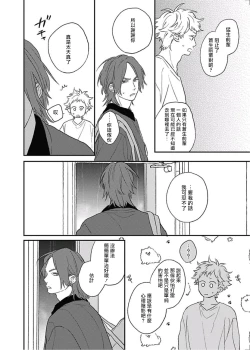 Page 99 of Cupid ni Rakurai | 落雷击中丘比特 Ch. 8-10