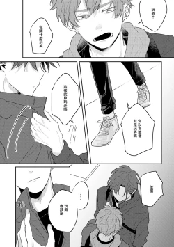 Page 52 of No Doubt Lilac | 无疑的紫丁香 Ch. 3-4