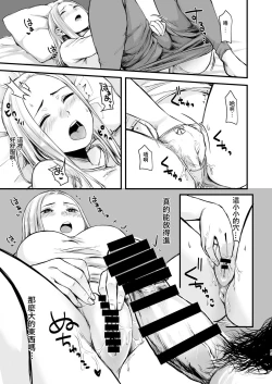 Page 17 of Coolkai kara Hajimaru Love Ecchi