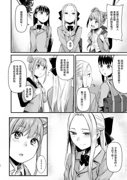 Page 20 of Coolkai kara Hajimaru Love Ecchi