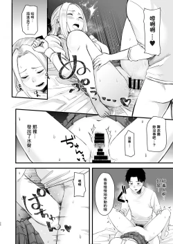 Page 26 of Coolkai kara Hajimaru Love Ecchi