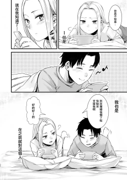 Page 40 of Coolkai kara Hajimaru Love Ecchi