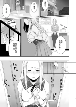 Page 5 of Coolkai kara Hajimaru Love Ecchi