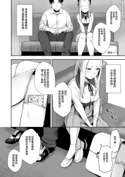 Page 8 of Coolkai kara Hajimaru Love Ecchi
