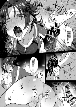 Page 8 of Bokuro Jinanbou o Gotsugou Ihou Mic de Juujun ni Suru.