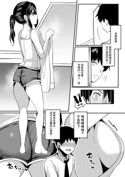 Page 4 of Tonari no JD no Seiyoku ga Tsuyoi