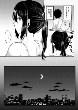 Page 6 of Tonari no JD no Seiyoku ga Tsuyoi