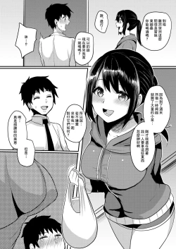 Page 8 of Tonari no JD no Seiyoku ga Tsuyoi
