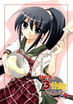 Page 1 of Shana no Sanpunkan Cooking