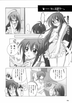 Page 5 of Shana no Sanpunkan Cooking